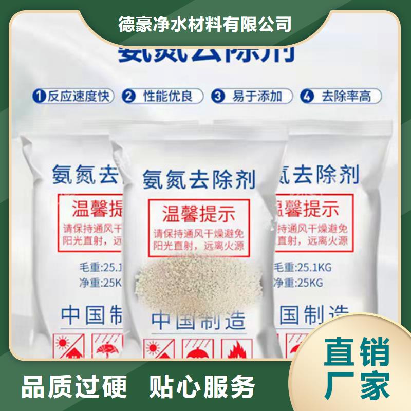 琼海市采购陕西氨氮去除剂必看-高性价比