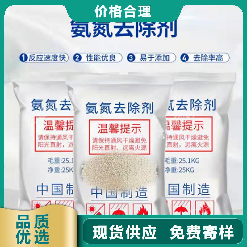 氨氮去除剂违法吗-精选厂家