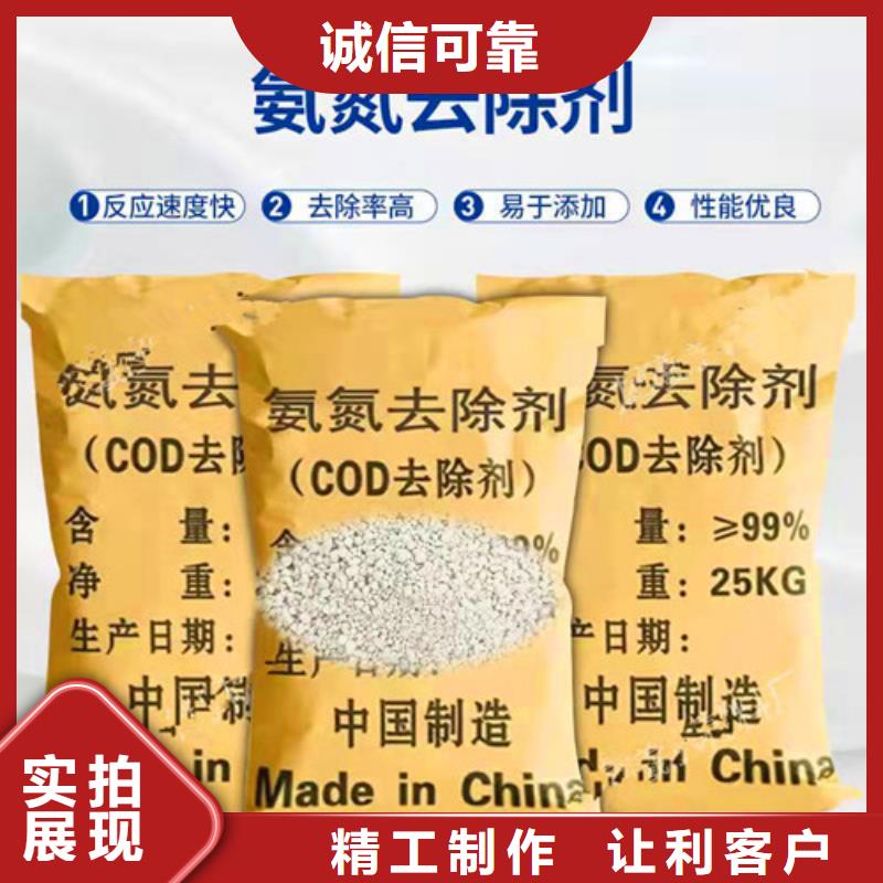 污水氨氮去除剂大量现货