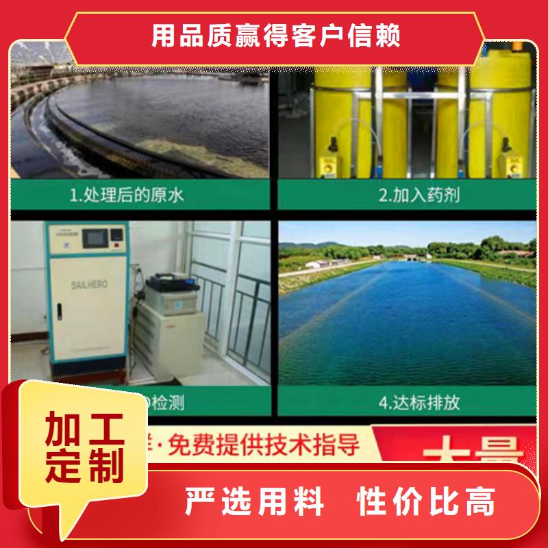 揭秘氨氮去除剂高端定制
