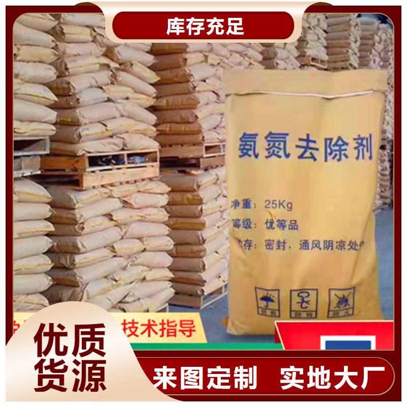 氨氮去除剂【工业葡萄糖】厂家自营