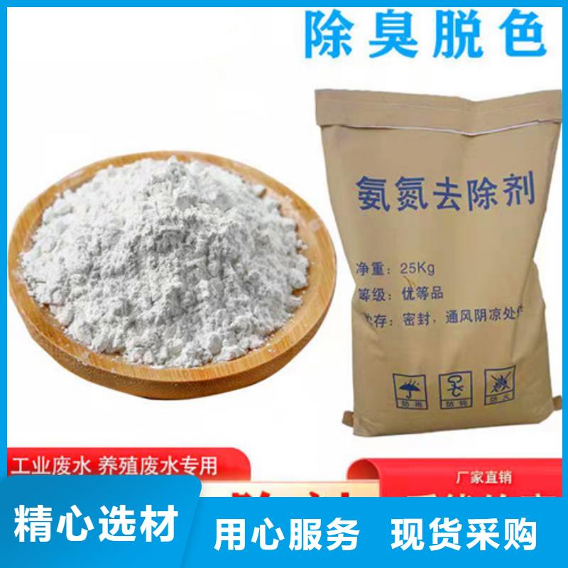 氨氮去除剂净水材料厂家真材实料诚信经营