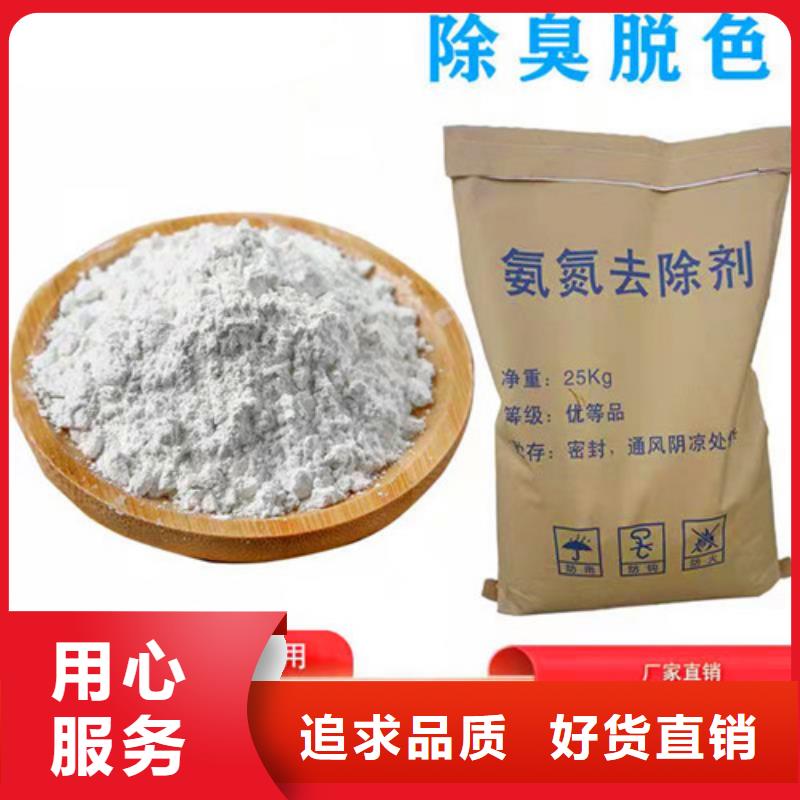 废水氨氮去除剂厂家价格优惠