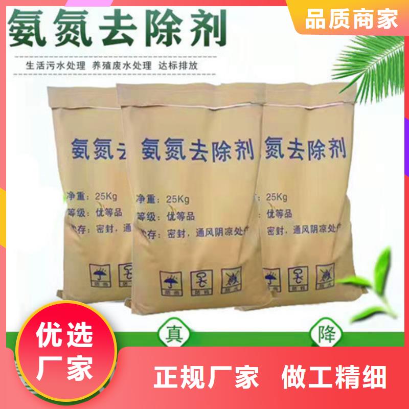 供应批发氨氮去除剂是危险品吗-优质