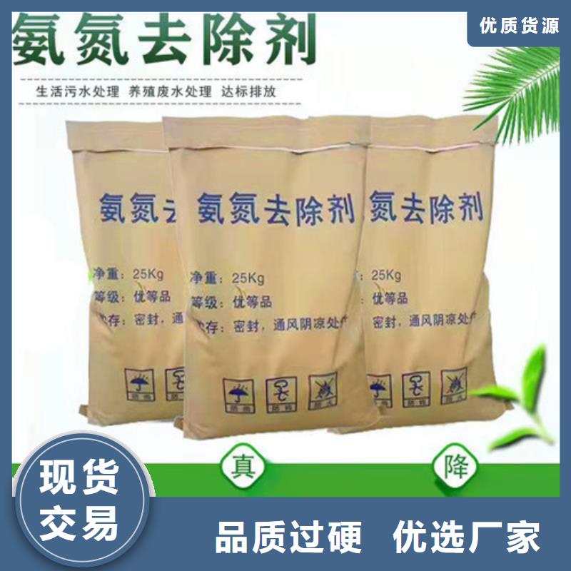 万宁市常年供应氨氮去除剂违法吗-口碑好