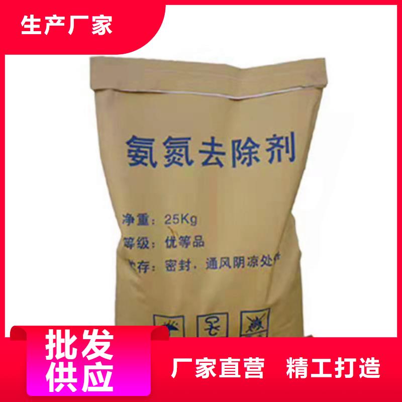 甄选：氨氮去除剂违法吗供应商