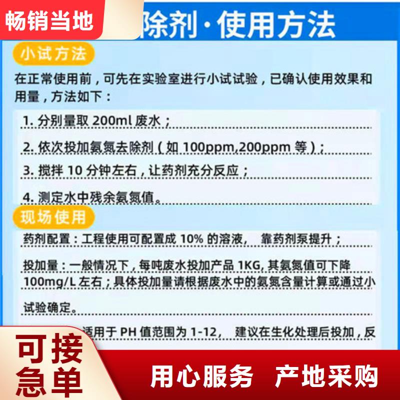 氨氮去除剂聚丙烯酰胺厂家出货快