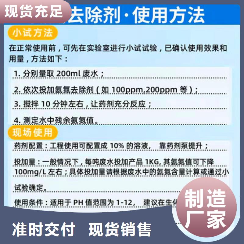 定制氨氮去除剂厂家_厂家/供应