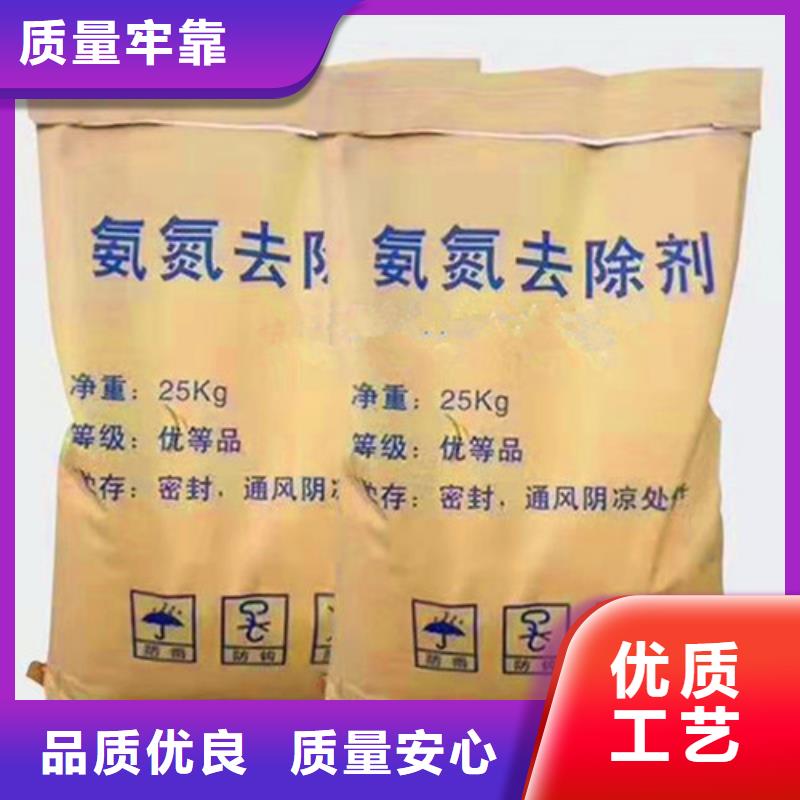 氨氮去除剂是危险品吗销量高