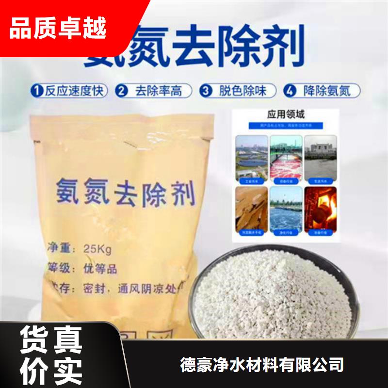 优选：污水氨氮去除剂实力厂家