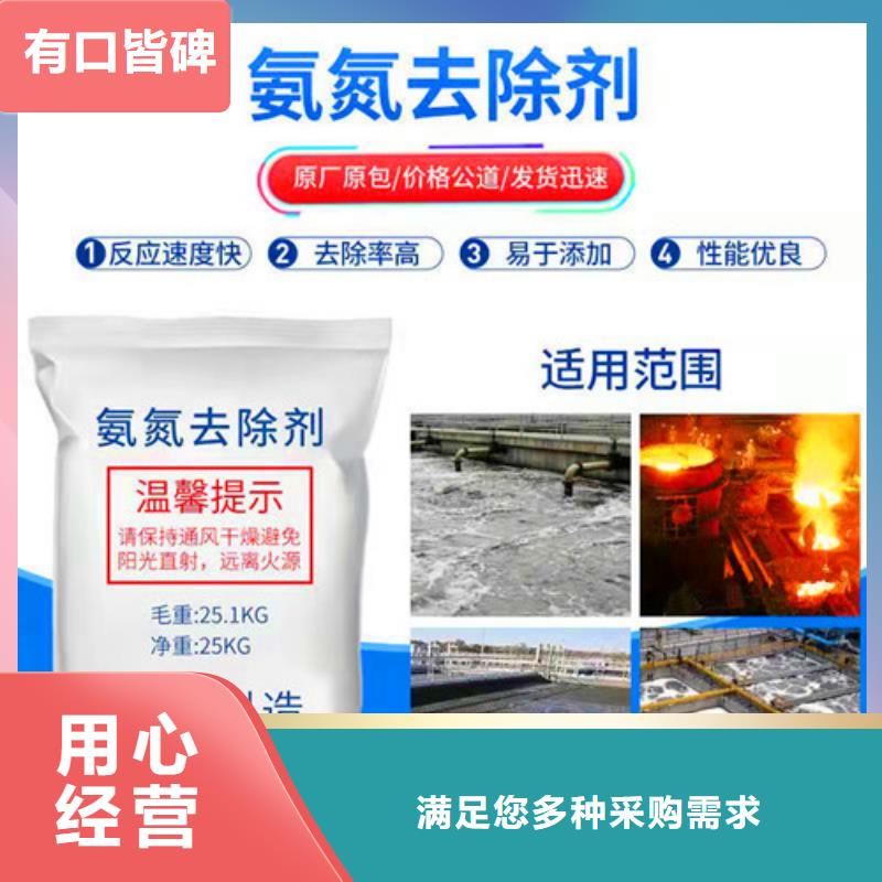氨氮去除剂净水材料厂家真材实料诚信经营