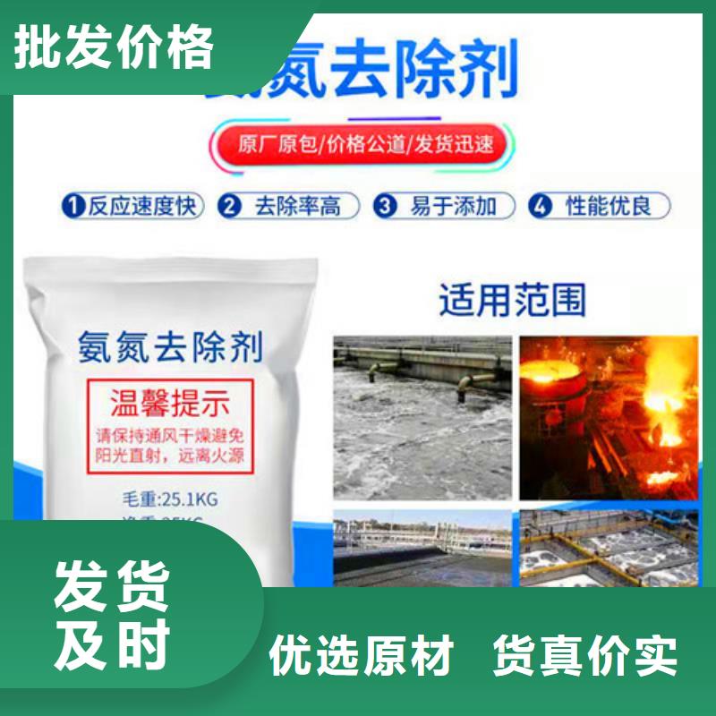 四川氨氮去除剂产品型号参数