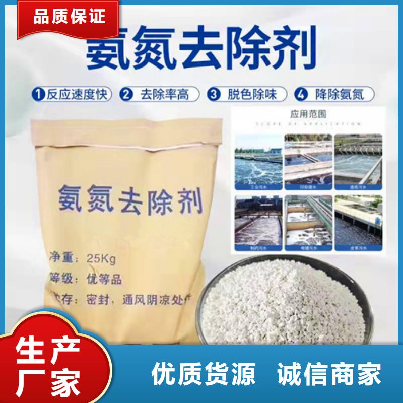 氨氮去除剂【工业葡萄糖】厂家自营