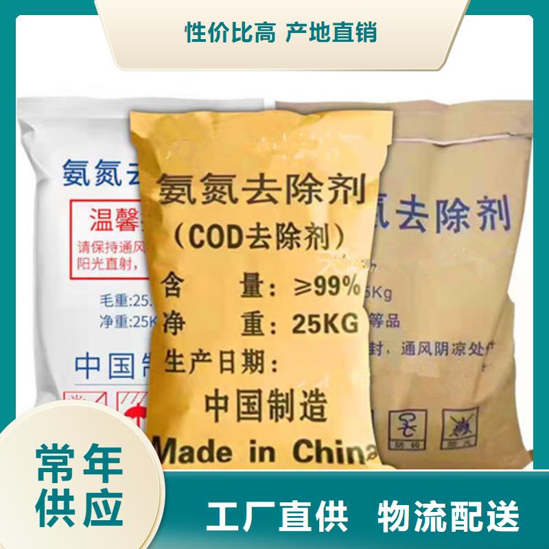 质量靠谱的氨氮去除剂对人体的危害厂家