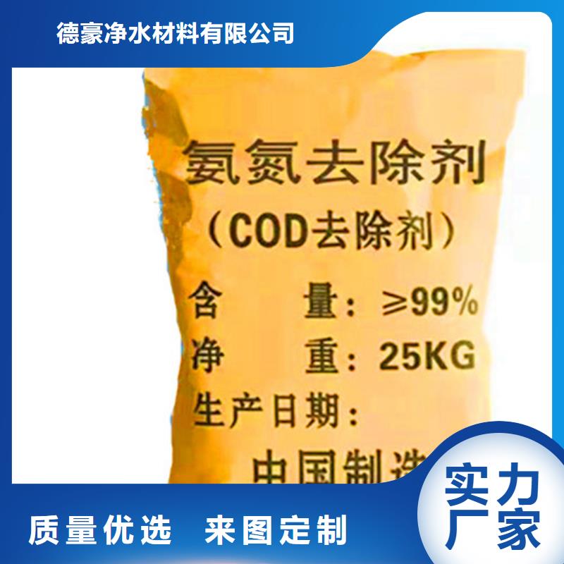 供应氨氮去除剂成分_品牌厂家
