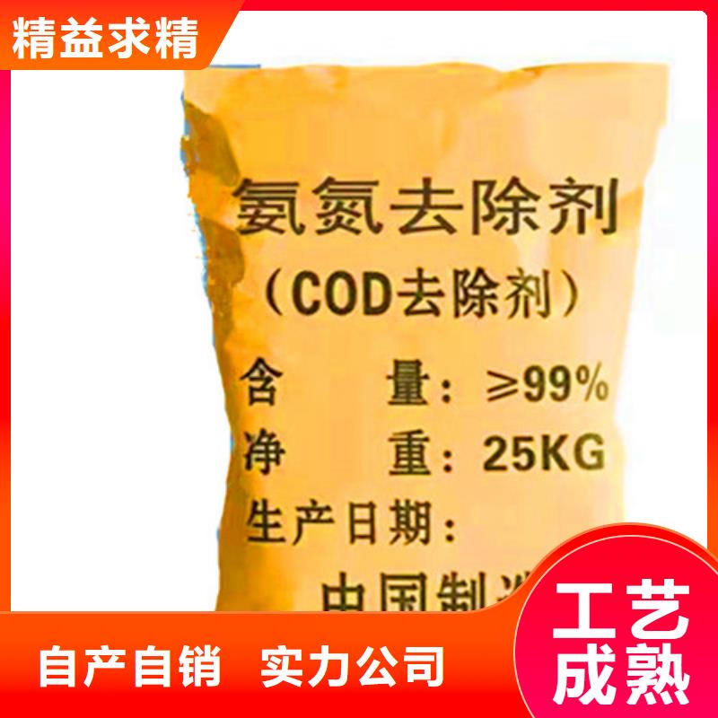 污水氨氮去除剂大量现货