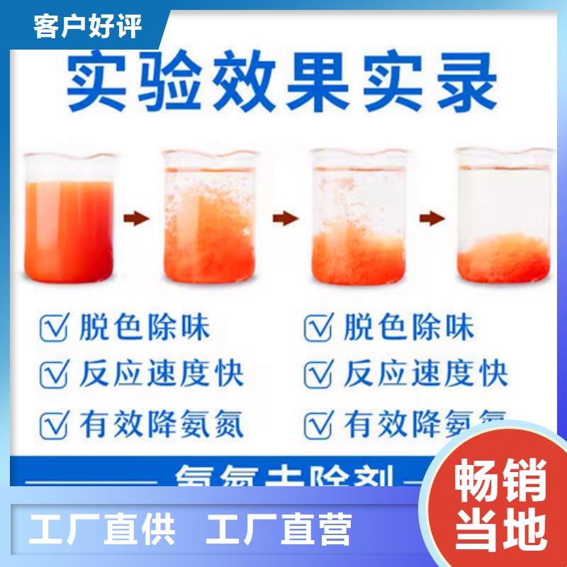 甄选：氨氮去除剂违法吗供应商