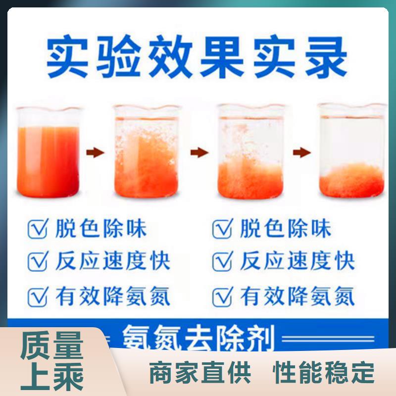 #氨氮去除剂多少钱一吨#厂家现货