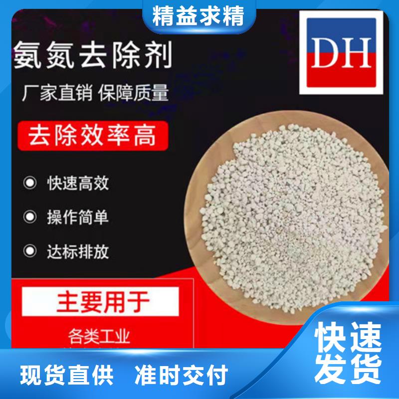 氨氮去除剂-聚合氯化铝拒绝中间商