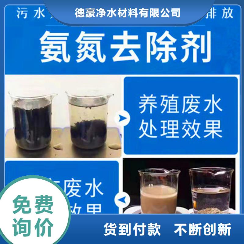 规格齐全的氨氮去除剂是危险品吗基地