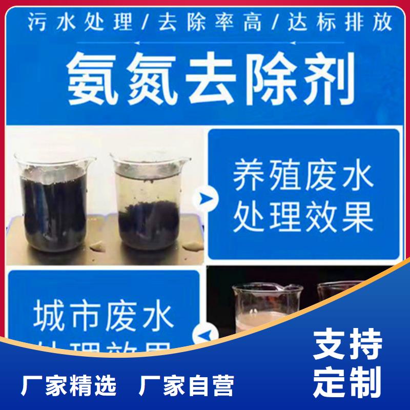 供应批发氨氮去除剂是危险品吗-优质