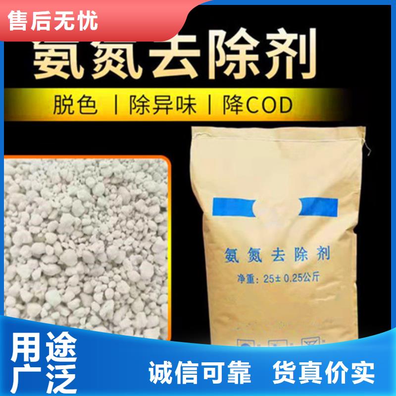 污水氨氮去除剂大量现货