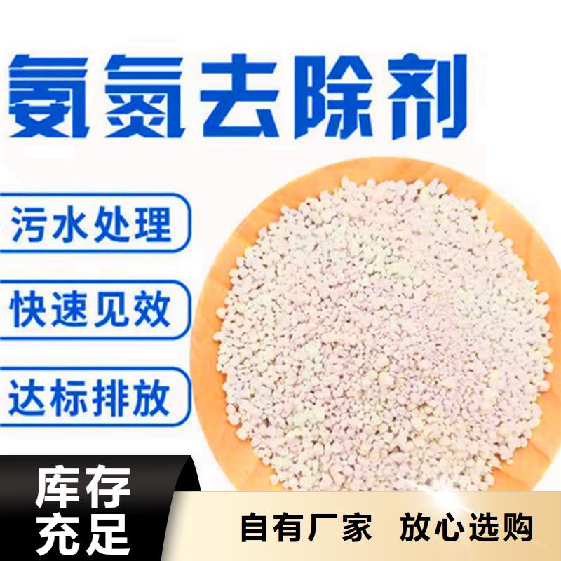 氨氮去除剂是危险品吗销量高