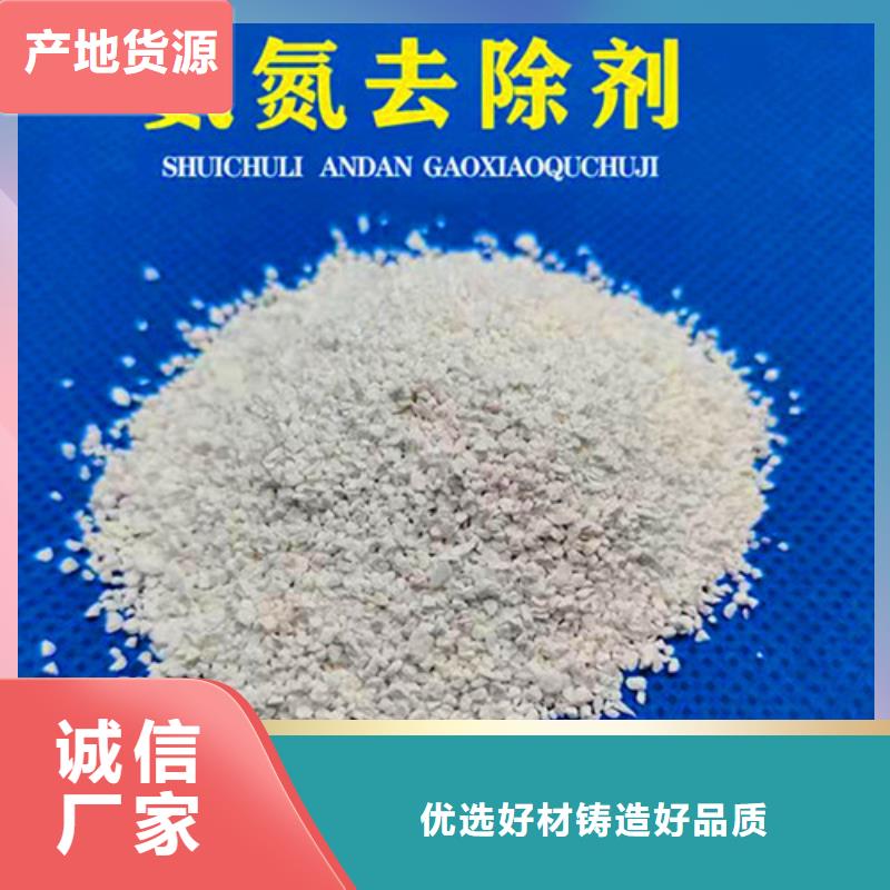 销售废水氨氮去除剂_品牌厂家