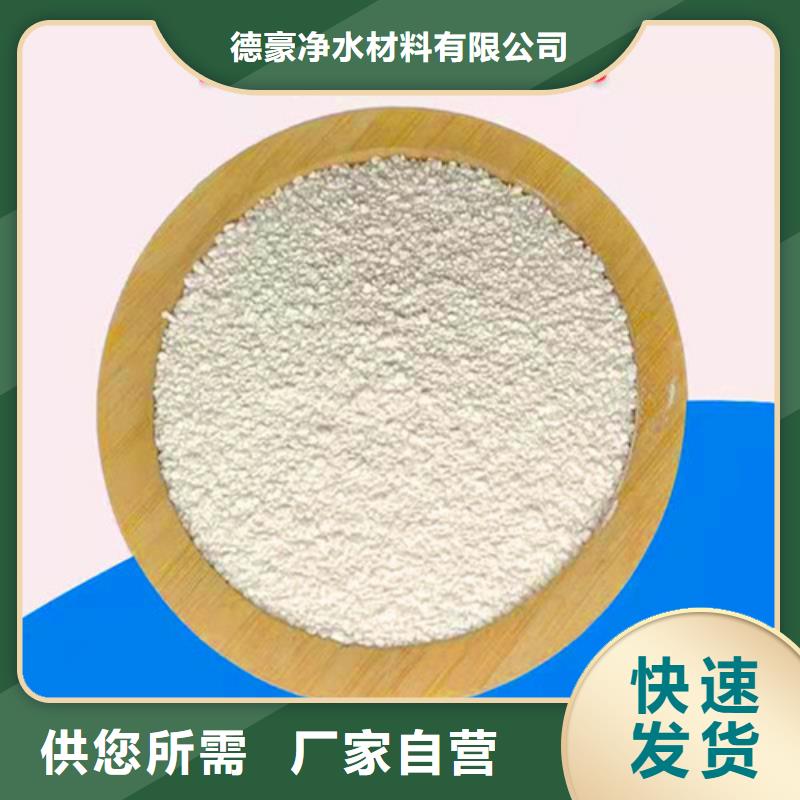 氨氮去除剂聚丙烯酰胺厂家厂家精选