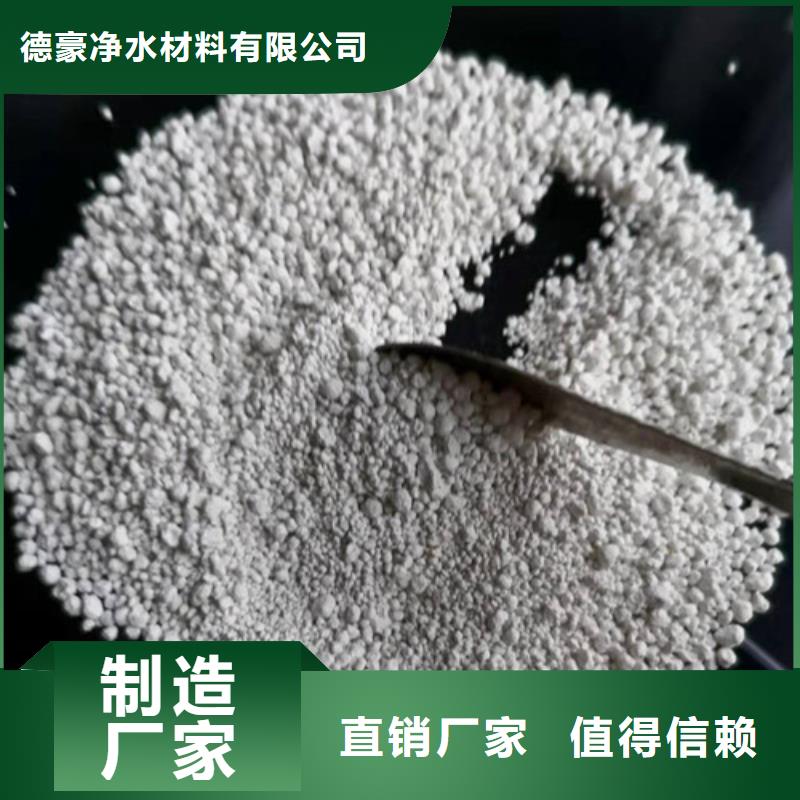 氨氮去除剂【工业葡萄糖】厂家自营