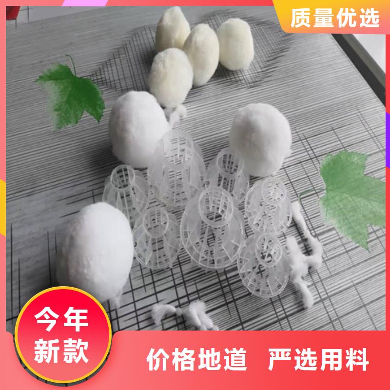 纤维球滤料厂家源头好货货号2-101