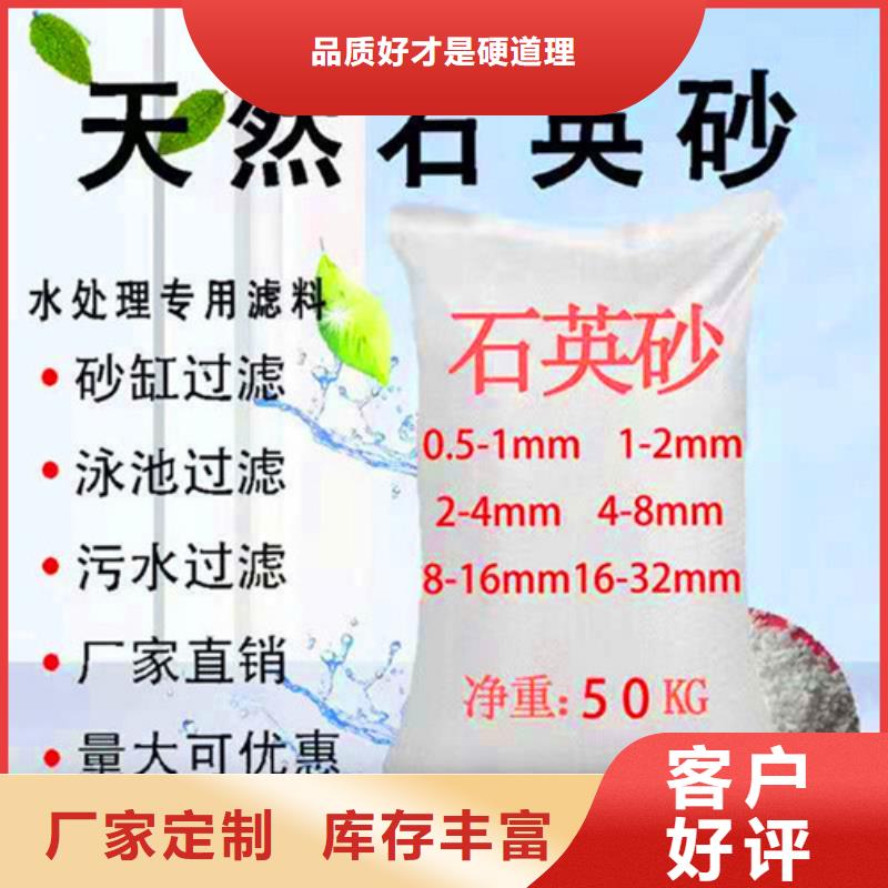 西安石英砂滤料-西安石英砂滤料价格低