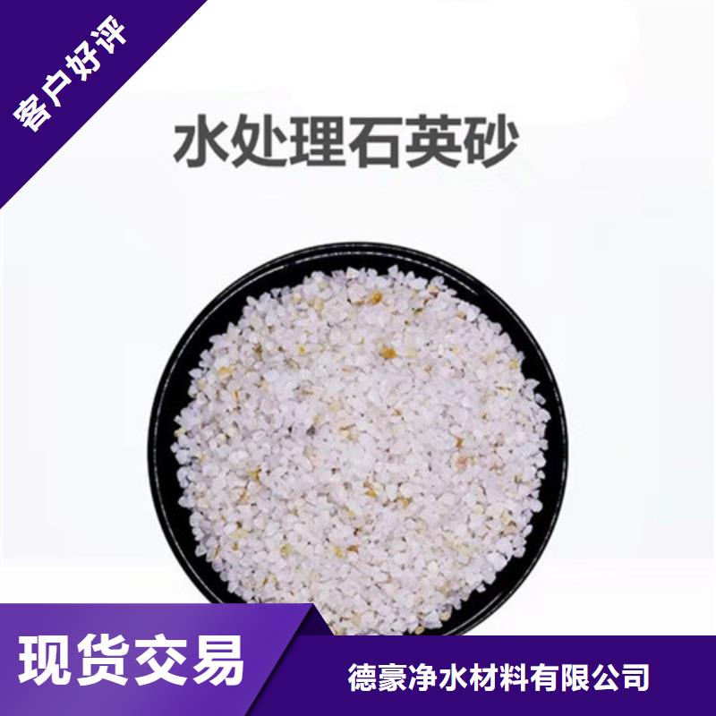 陕西石英砂滤料厂家-可在线咨询