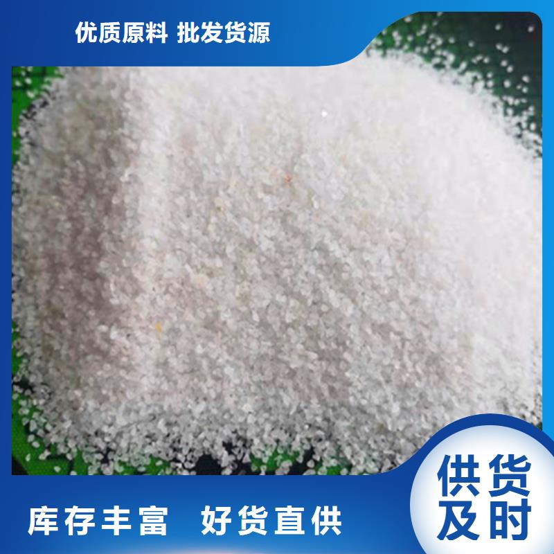 信誉好的天然石英砂滤料厂家厂家