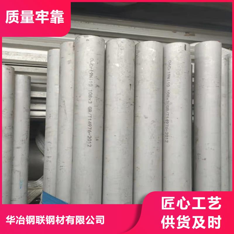 309S不锈钢管-309S不锈钢管价格优惠