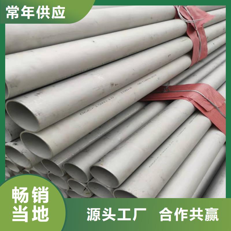 不锈钢管
-产品规格齐全