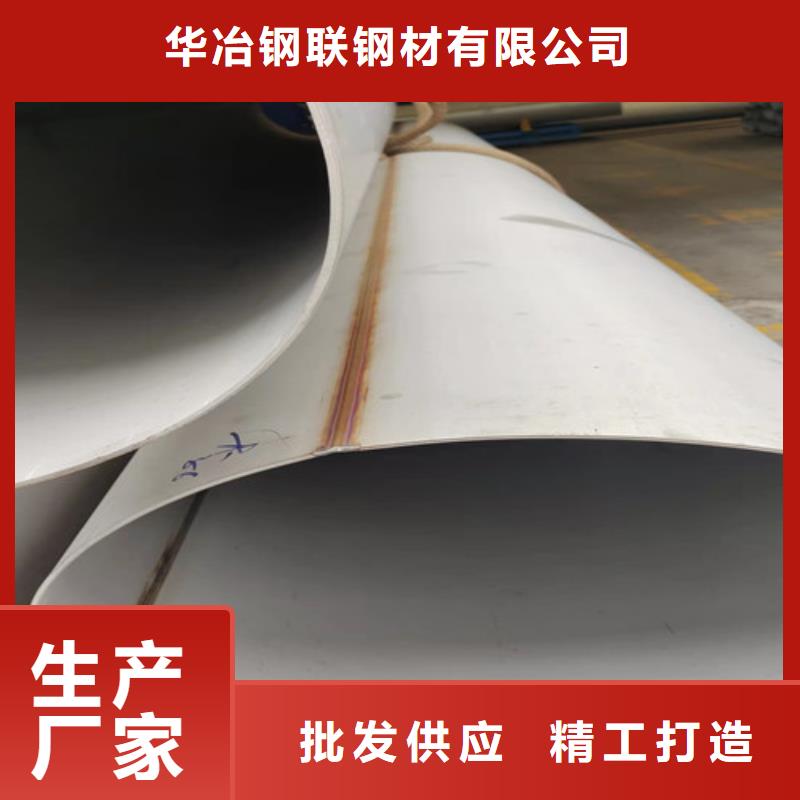 七星关区304不锈钢管按需定制