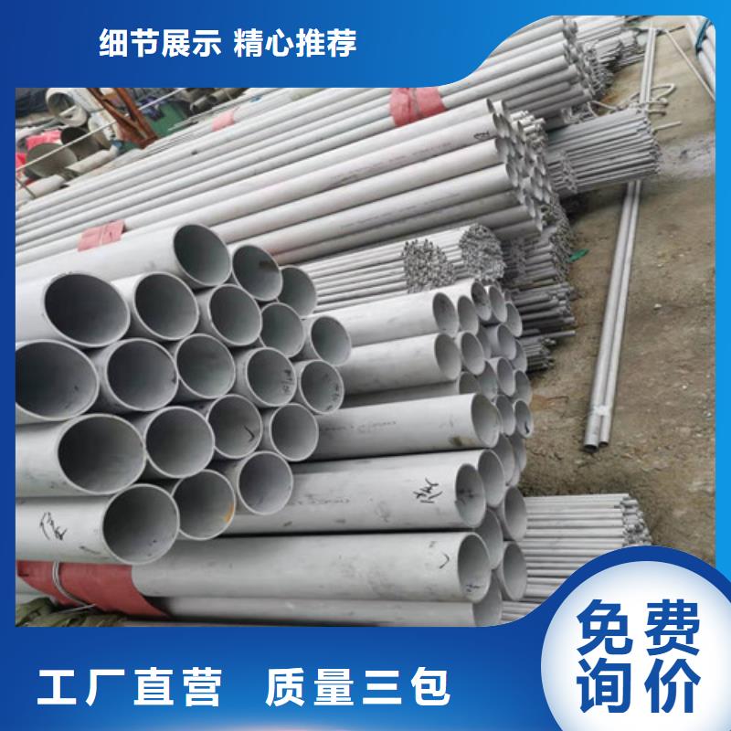 2025现货供应##不锈钢管
##型号齐全