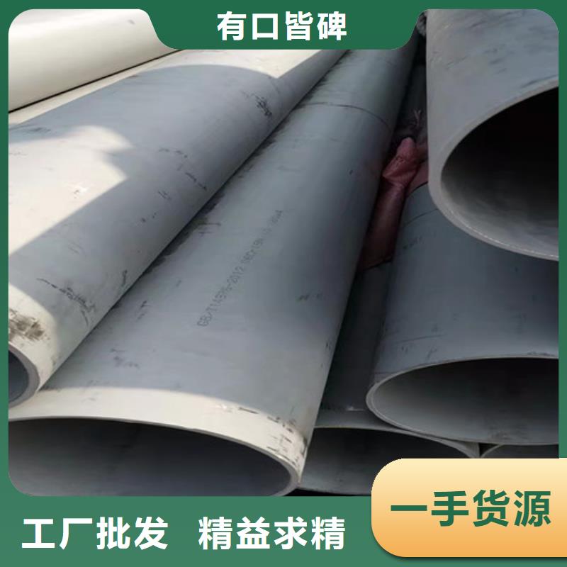 904L不锈钢管不满意可退货