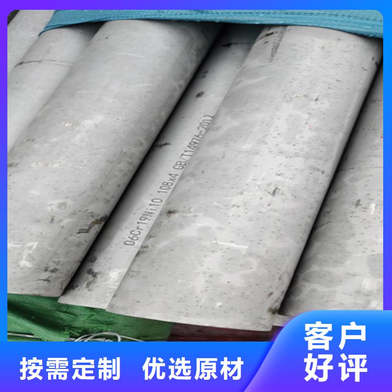 304不锈钢管企业-信誉保障