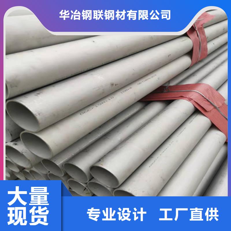
双相不锈钢管随时询价