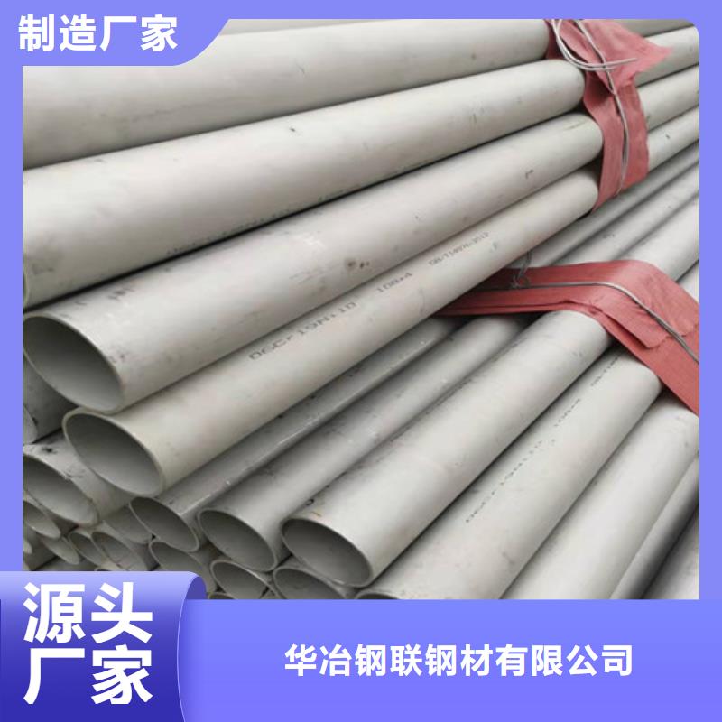309S不锈钢管存货充足
