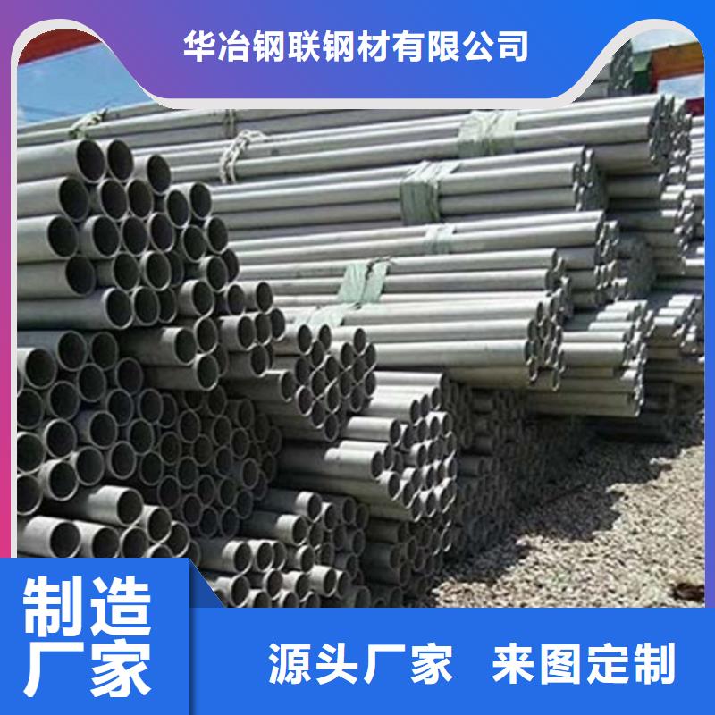 七星关区2205不锈钢管
规格