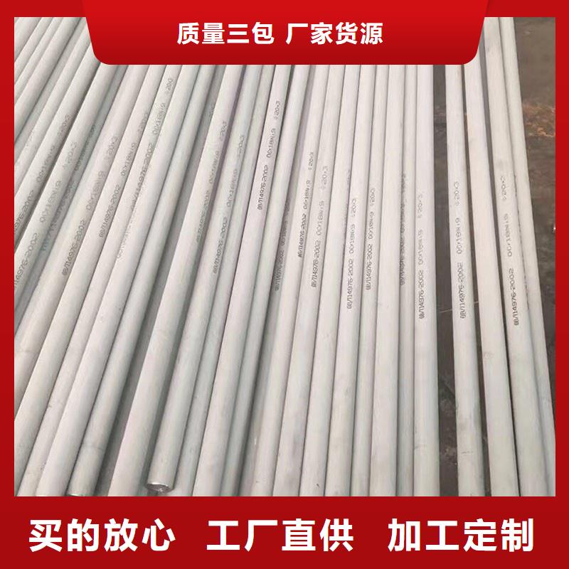 304不锈钢管厂家定制