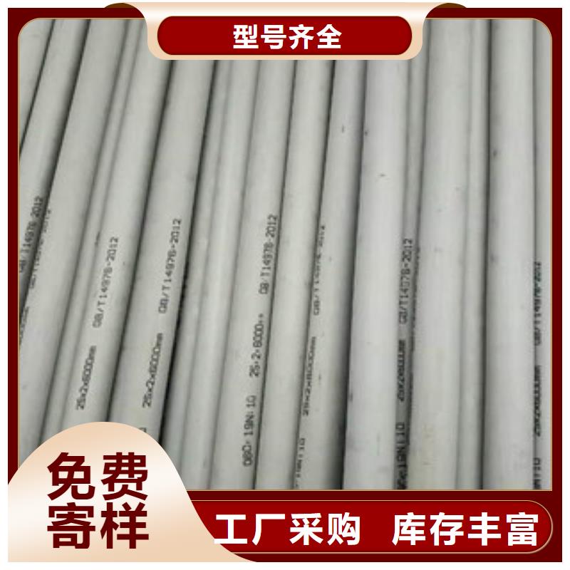 309S不锈钢管-309S不锈钢管价格优惠