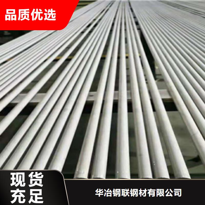 310S不锈钢管诚信立足