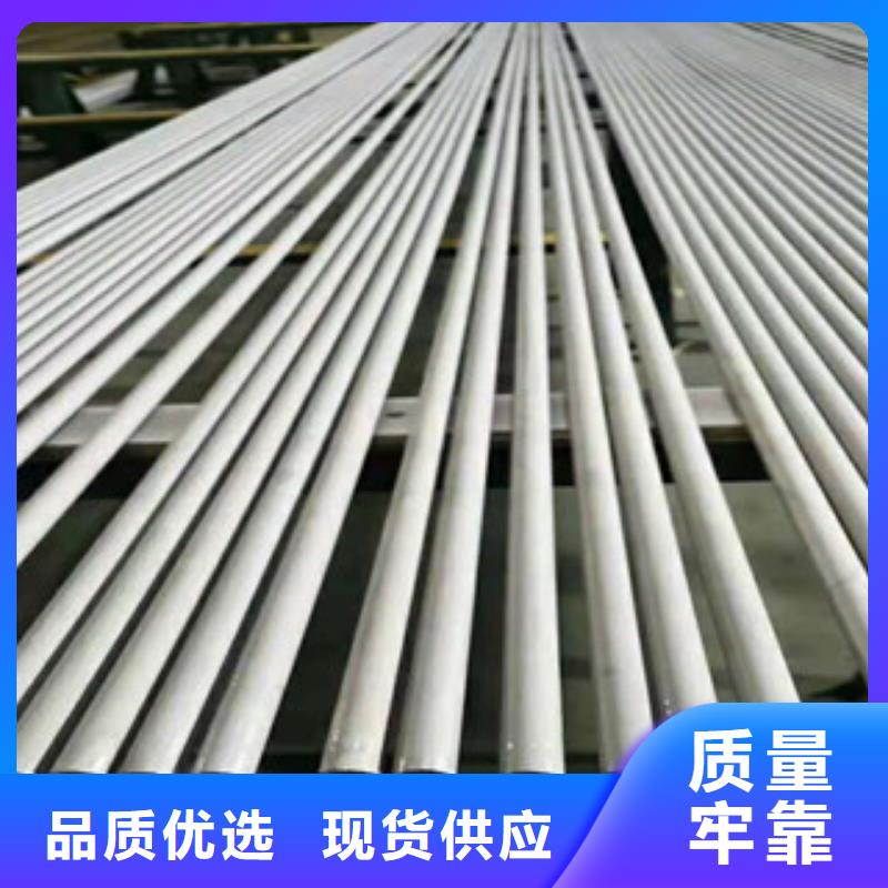 儋州市供应批发904L不锈钢管-保量