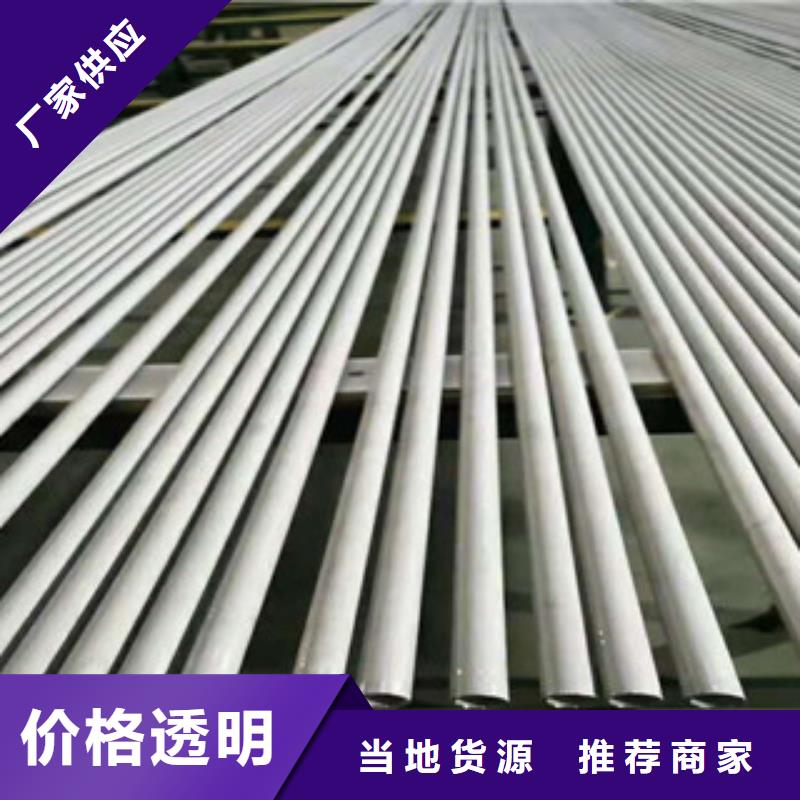 儋州市供应批发904L不锈钢管-保量