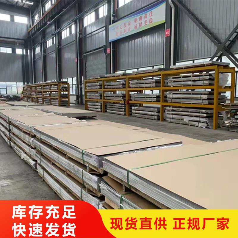 贵州304不锈钢板质量可靠