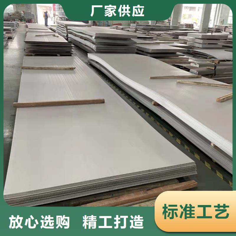 不锈钢板材厂家批发定制-实力厂家